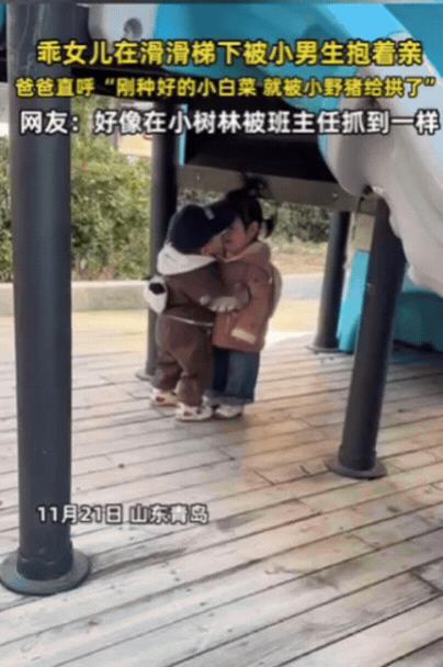 山东青岛，爸爸带乖女儿玩滑滑梯，结果一眨眼的功夫，女儿就不见了，他慌得不行，找了