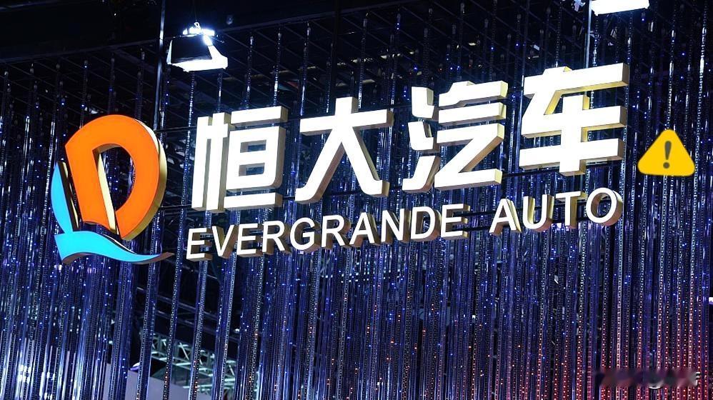 恒大暴雷后许家印本想把恒大汽车100亿美元卖给自己的好兄弟马云然而马云仅仅