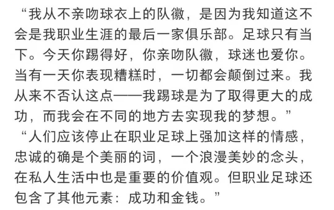 不要道德绑架哈兰德是否离开，国家队是家国情怀，但俱乐部本质是商人，对鞠躬尽瘁的十年功勋丁丁都那么狠（