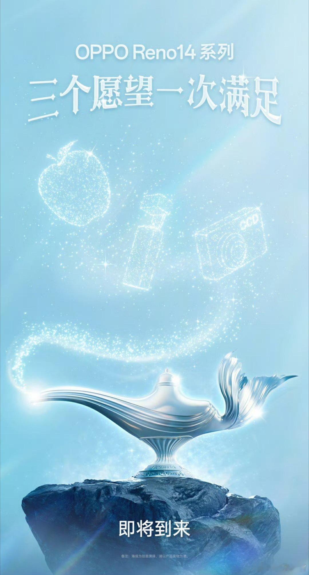 OPPOReno14这个“三合一神器”有点意思，高清长焦实况照片，大疆Poc