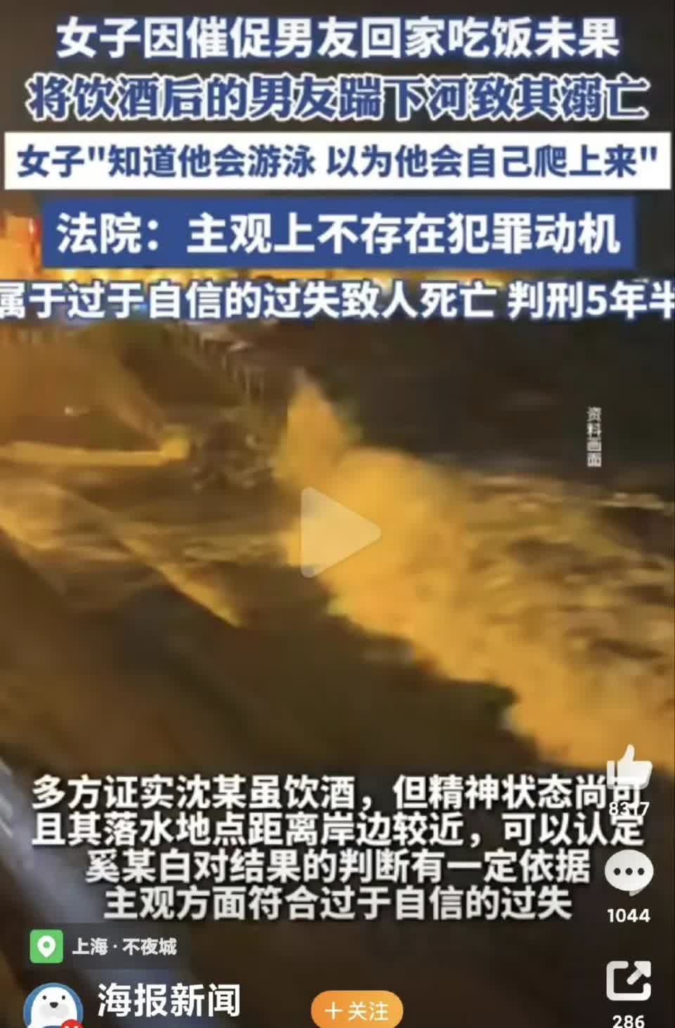 别惹女朋友生气！不然的话，后果会很严重的。