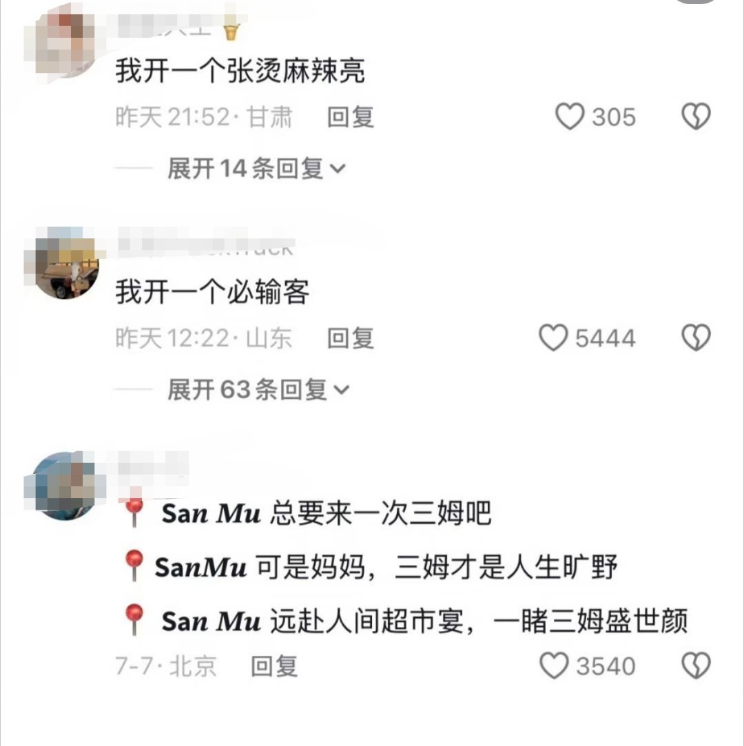 那我开一个鸡柳小人。哈哈哈哈😂