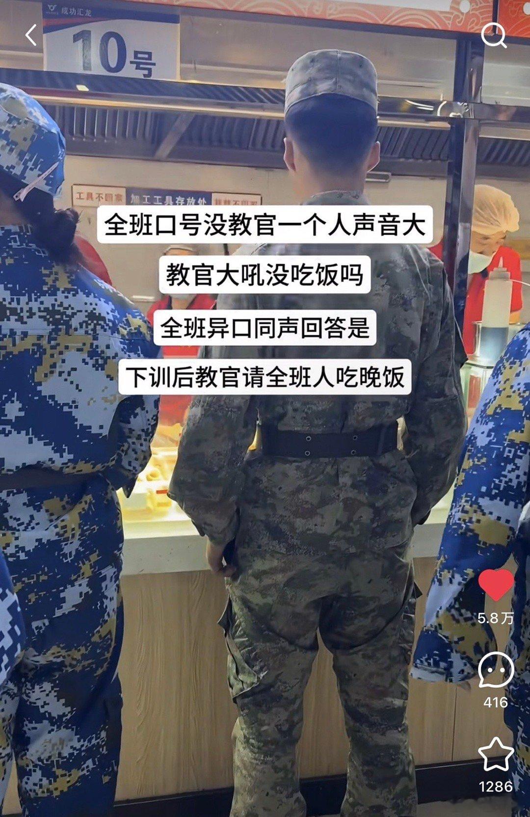 这是个好教官😭​​​