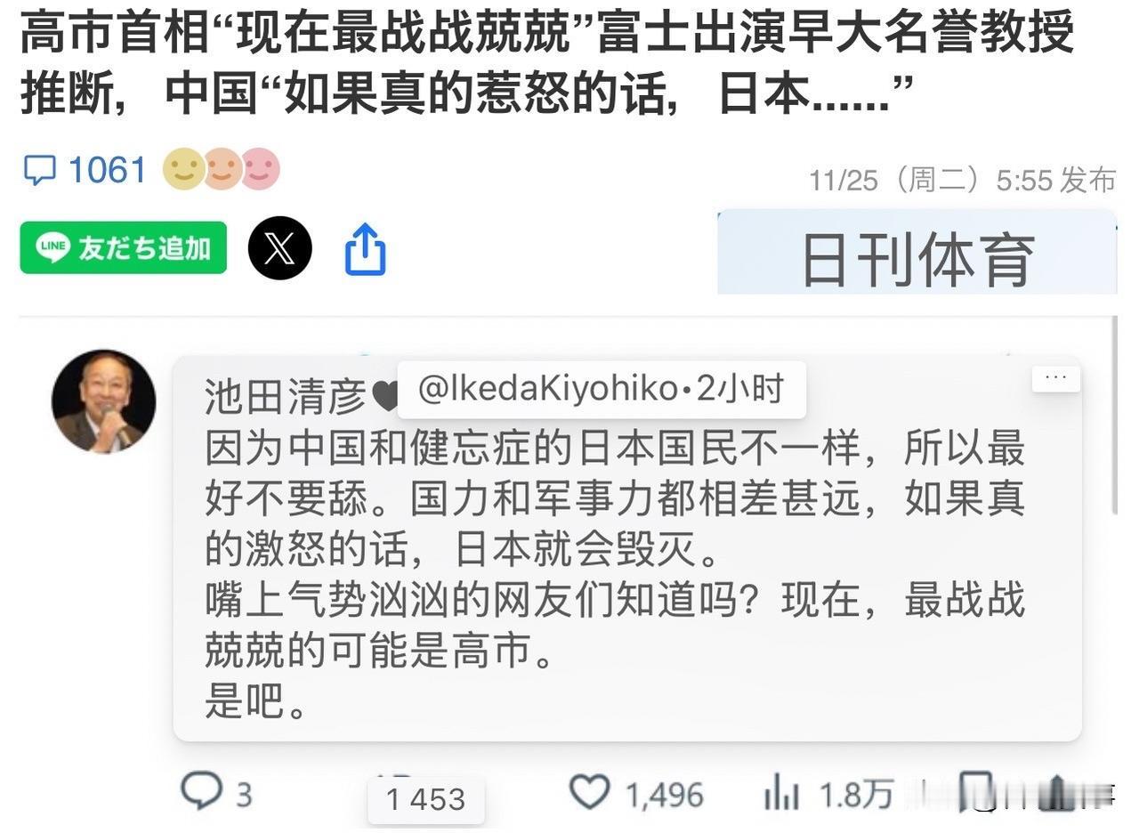 日本学者评高市早苗现在最战战兢兢，这是把日本右翼的底裤都掀了！！日本早稻田大学