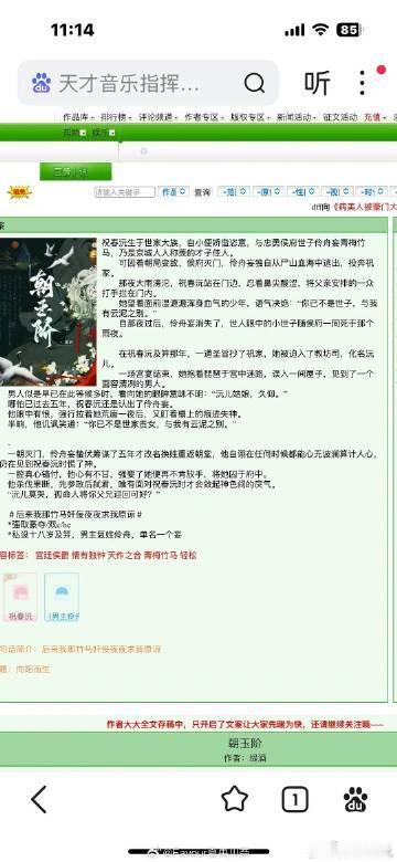 于正回应白鹿欢娱朝玉阶分手戏于正说朝玉阶是原创剧本不是网络小说分手戏只是网友戏