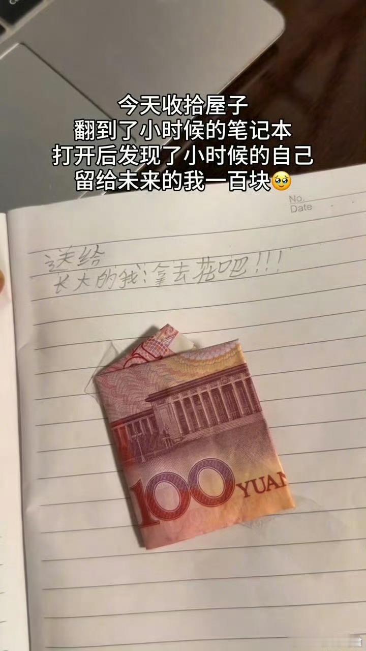 “被小时候的自己感动到了”