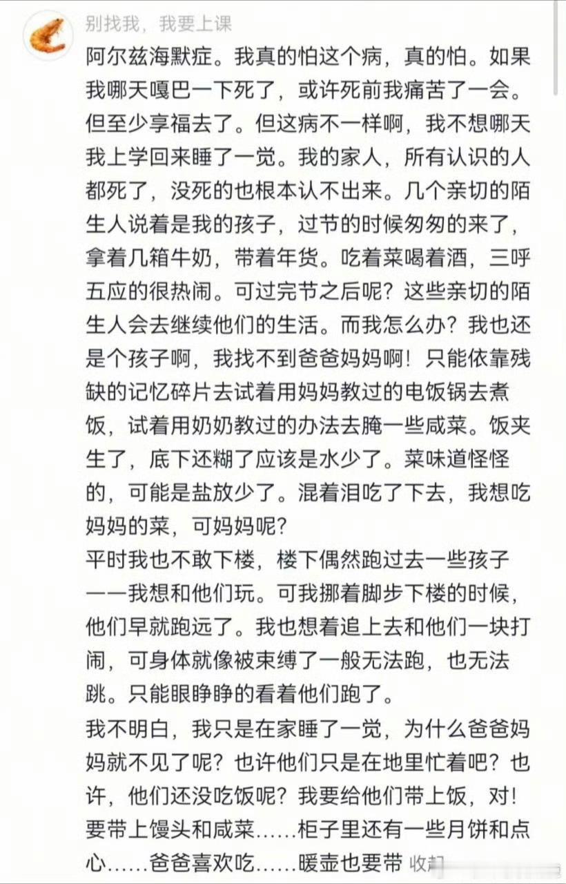 看到真的浑身起鸡皮疙瘩，一种无形的恐惧..共情能力强感觉像陷进深渊爬不出来一样真
