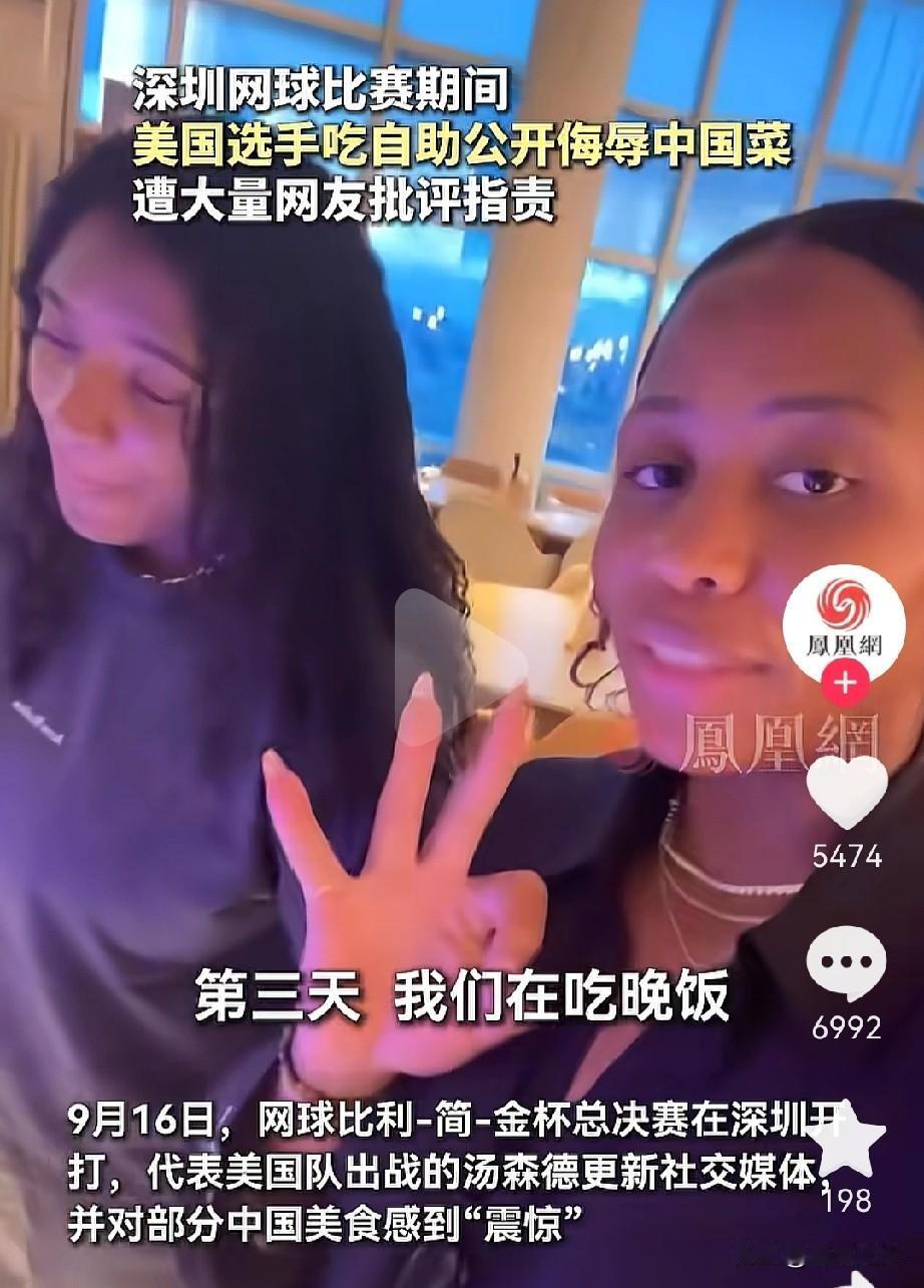 这位网球选手汤森德啊？你的脑子到底是怎么长的呀，在中国主办方安排的酒店里，竟