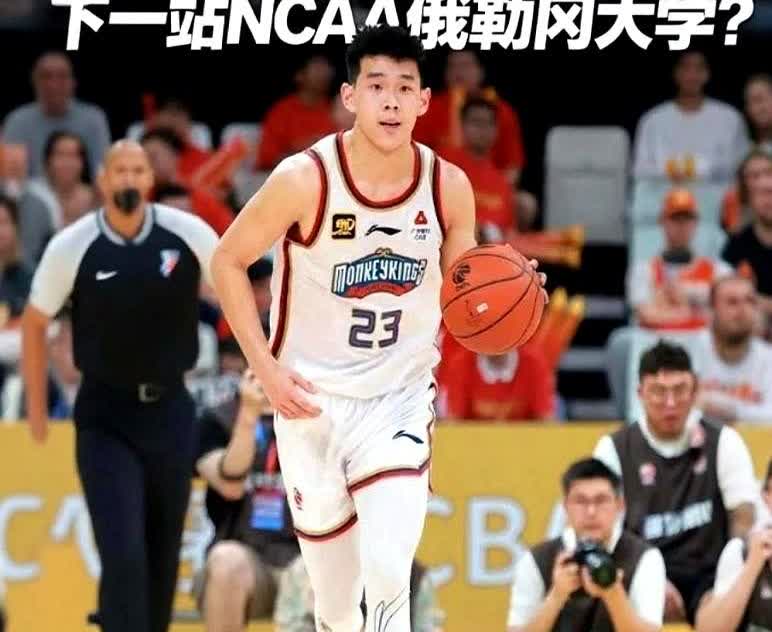 顶薪CBA，不要；D-8顺位传奇队，不签。林葳转身官宣：俄勒冈大学，我去！