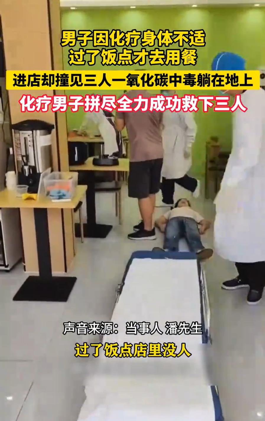 “好人一定有好报！”广东佛山，一男子刚做完化疗后去饭店吃饭，没想到，进店后发现三