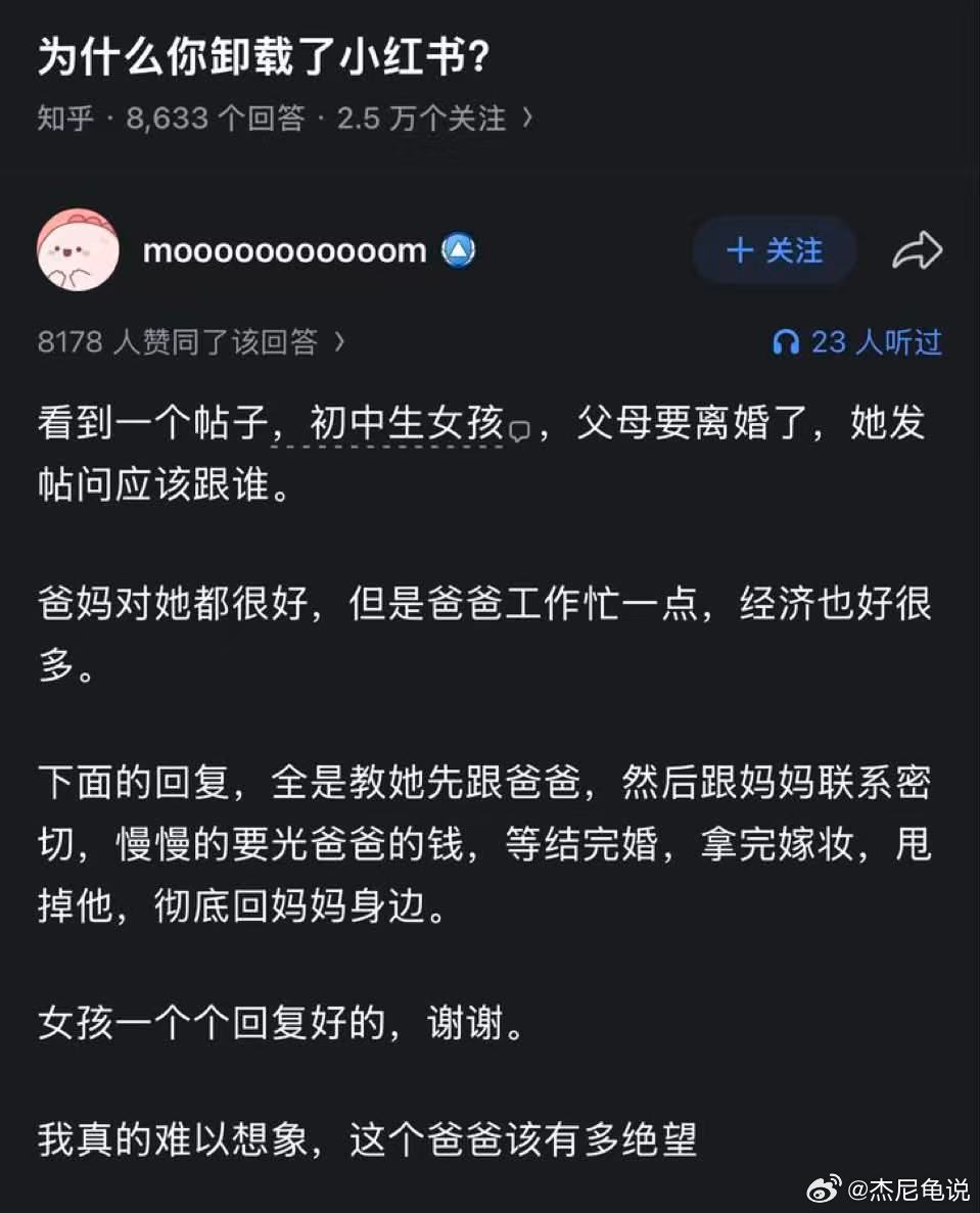 为什么你卸载了? ​​​