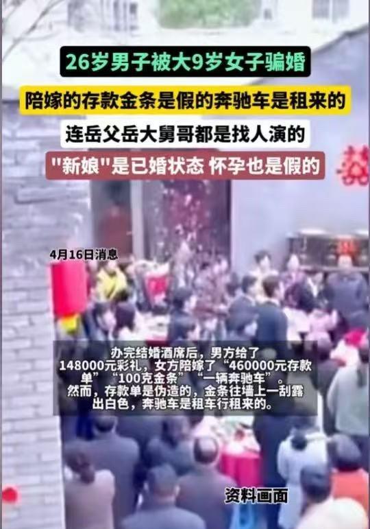 据观威海报道，婚礼现场，红毯铺地，彩灯高悬，在亲朋好友的欢呼声中，申某满心欢喜地