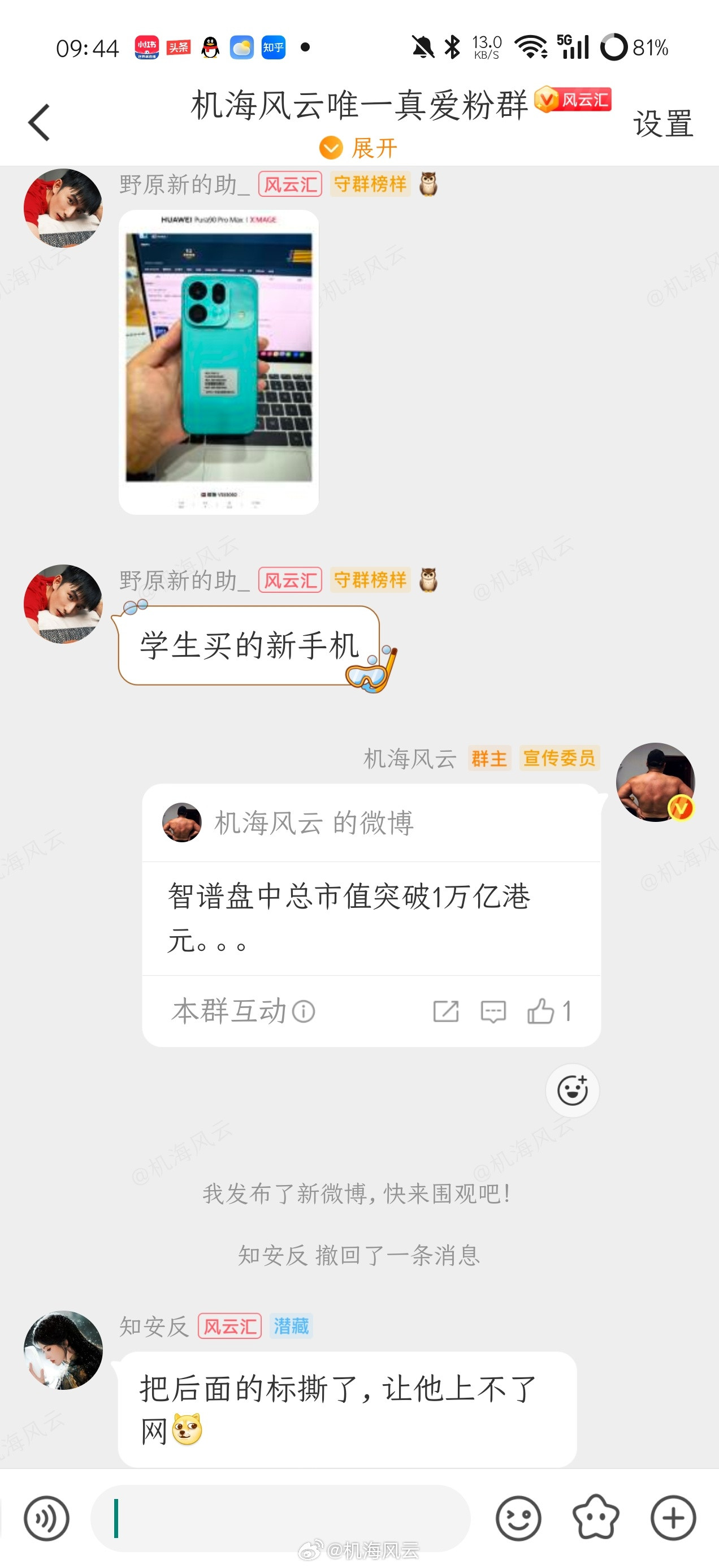“把后面的标撕了，让他上不了网”