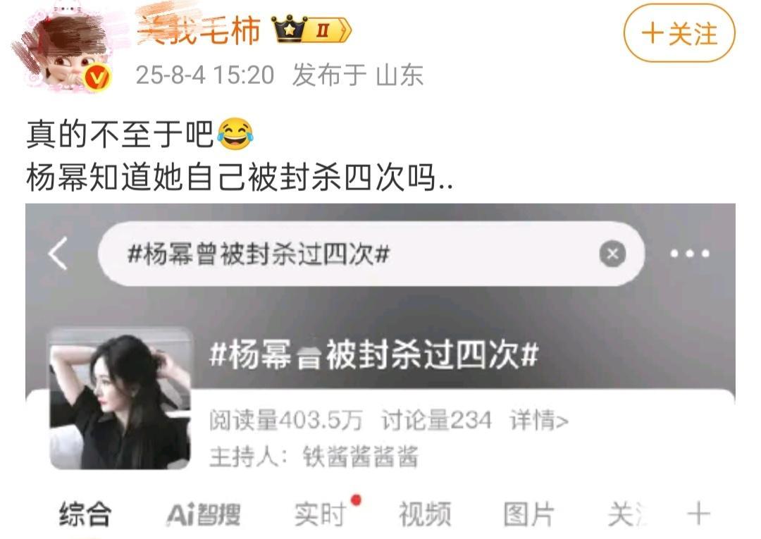 老猫又想拉杨幂出来转移注意力，结果评论区翻车了，不会等会要精选吧[笑着哭]​​​