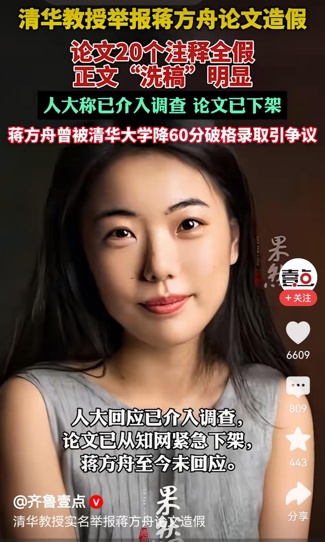 [吃瓜]肖鹰🆚蒋方舟的事，蒋方舟本人做了全面否认的“回应”，胡锡进立即表态