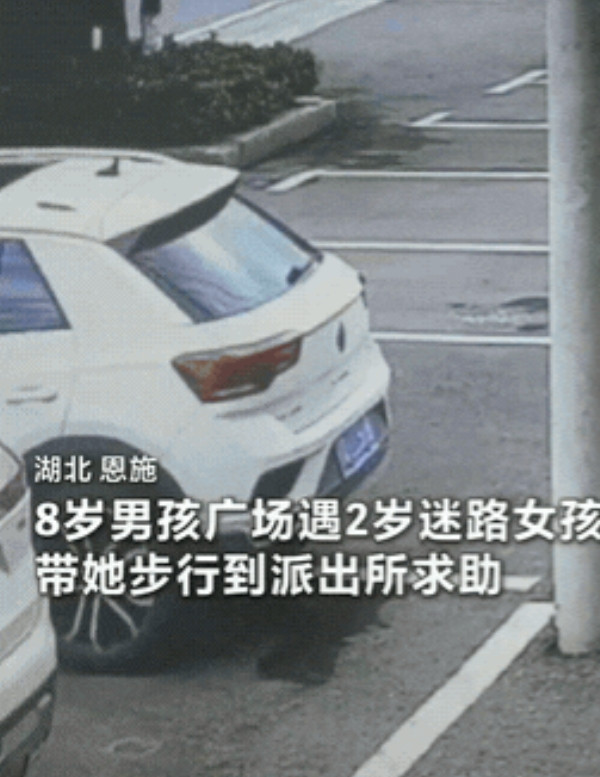 湖北恩施，一8岁男孩在去广场找妈妈的途中，发现有个2岁小女孩迷路了，一直在哭，男
