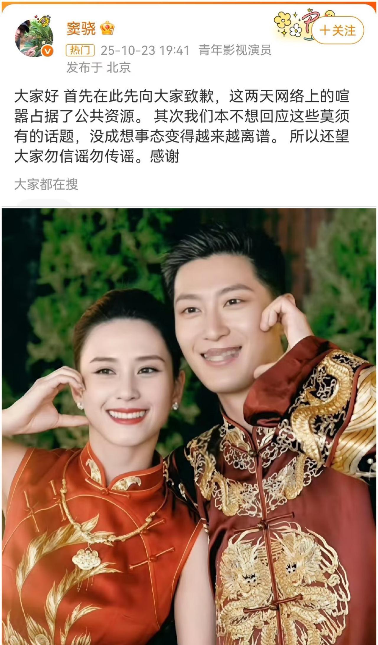 窦骁发文回应分手，随后何超莲也评论回复。大家都洗洗睡吧。平安无事。人家好着