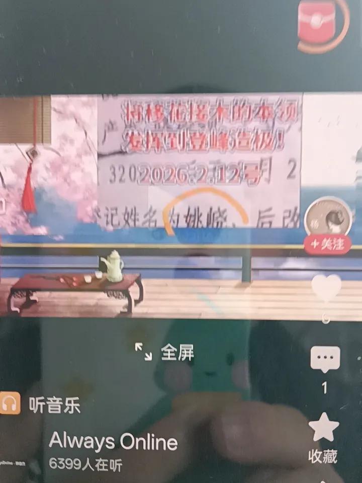 柴桑在直播间宣读当年的判决书她解读分太离谱了，1992年6月9日，那个杜某某怀