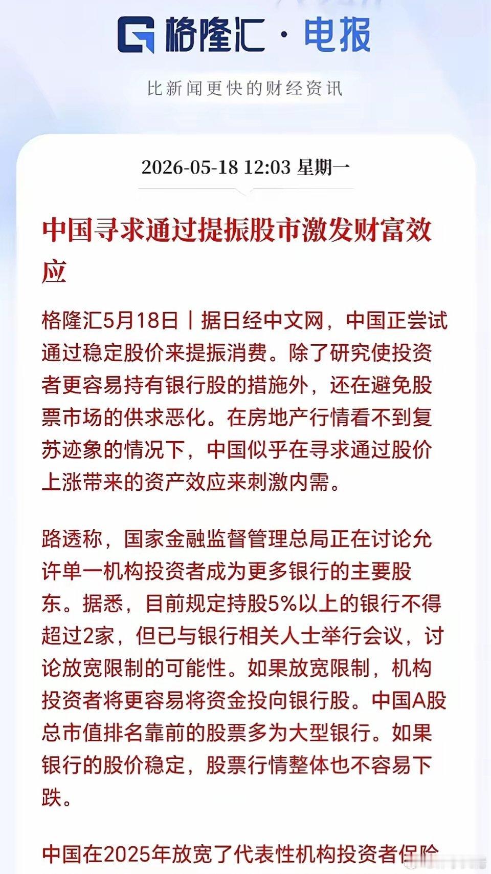 每当市场中有这种消息传出来，未来市场都容易迎来下跌。也可能是一个17年的老股民对