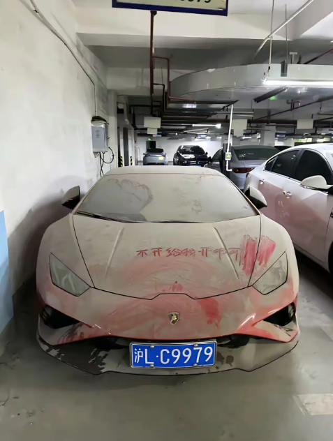 车主是不是忘了这台车啊？