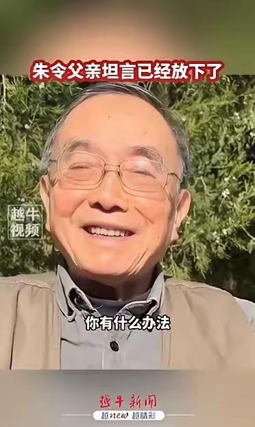 朱令案让许多网友意难平，50岁的她已经去世两年多了，坏人至今逍遥法外，依然活在人