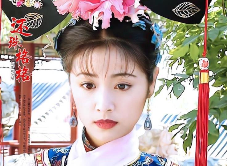 回看《还珠格格》能发现一处明显逻辑漏洞，第一部真相水落石出后，封号早已重新划分。