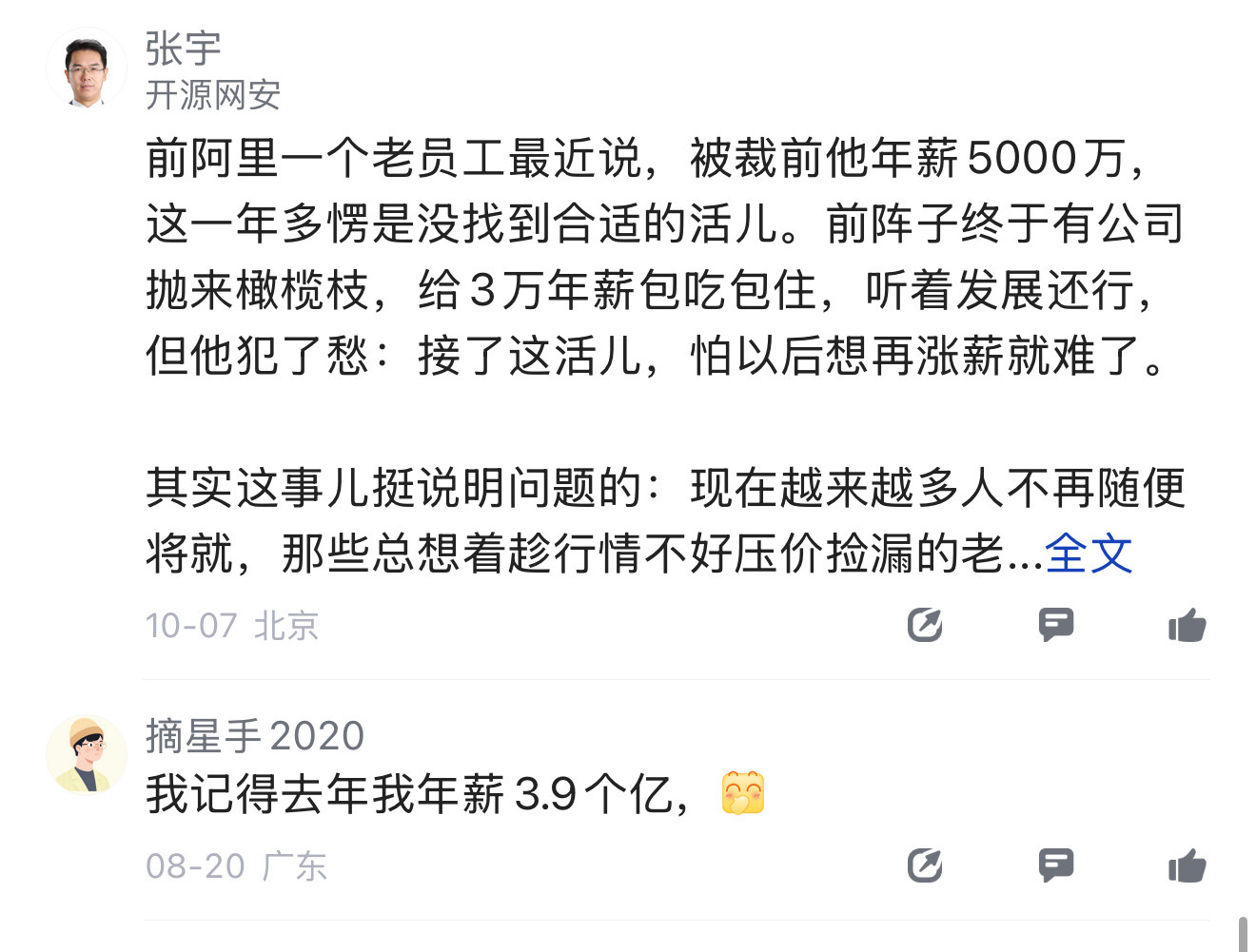 既然是编故事，不能大胆一点吗？我去年营收3000多个亿​​​
