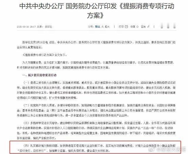 国家终于发声了！26万亿清欠才是真消费券：救活企业比发钱更紧迫中国规模以上工业企