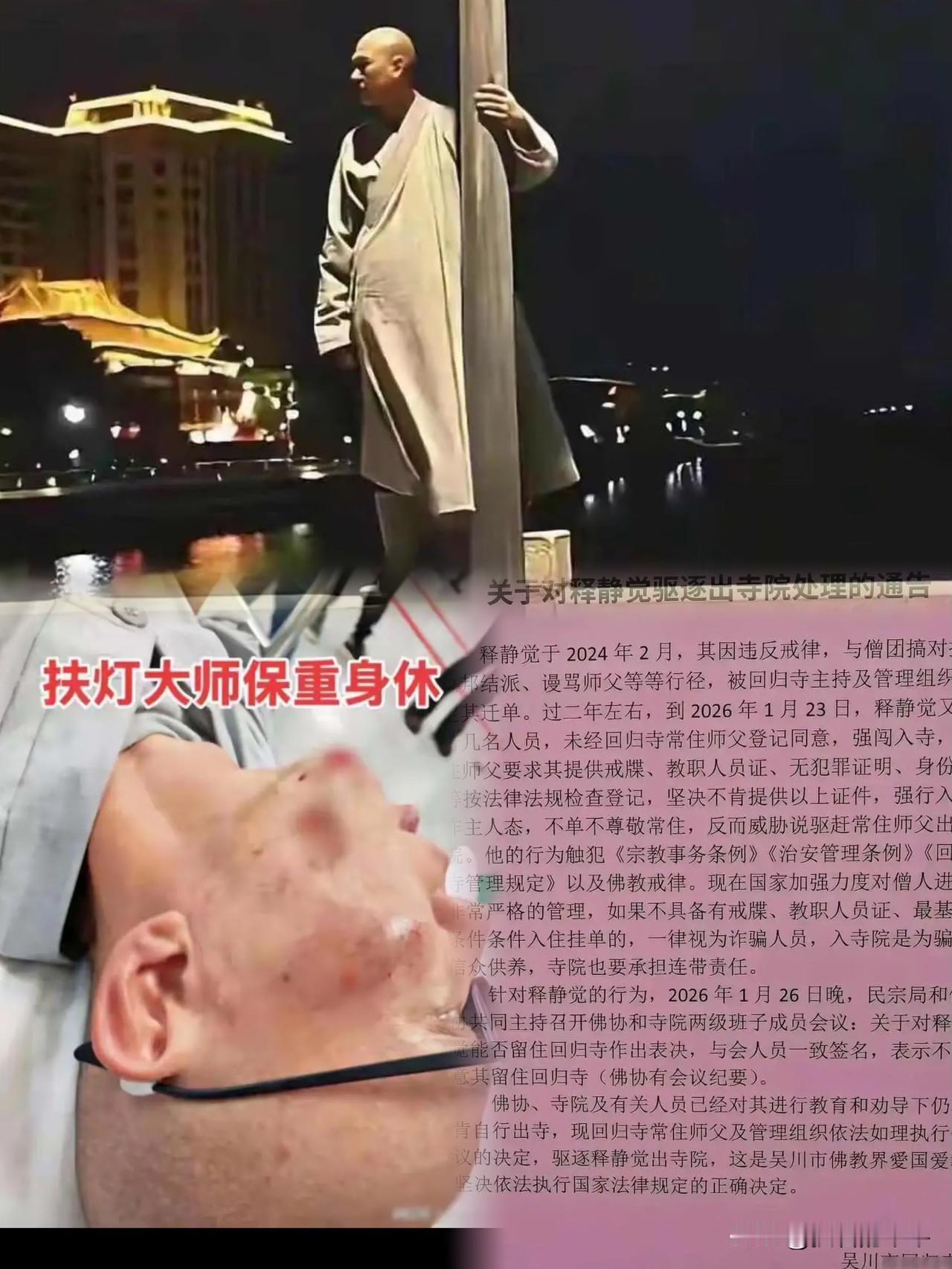 全网揪心的扶灯大师后续来了，跳河已救回送医！可是僧人出路到底在哪？寒风中