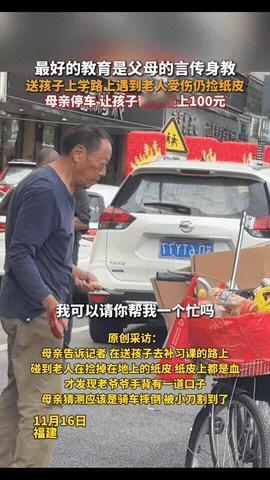 “成功的母亲！”近日，福建，一妈妈送儿子上补习课，半路上她突然拿出100元递给儿