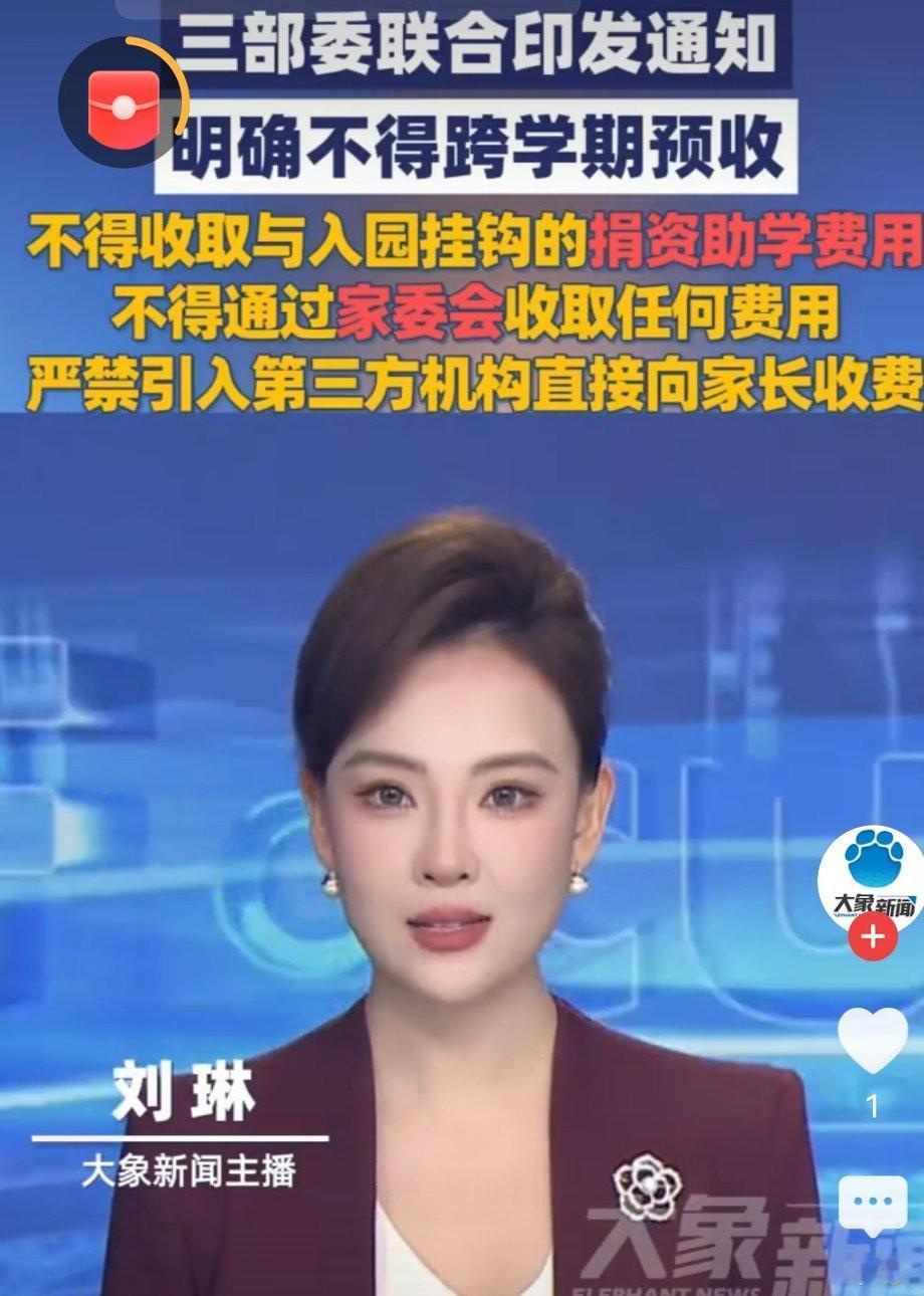 重磅！3部门出手规范幼儿园收费，明年1月1日起执行，关乎每个有娃家庭