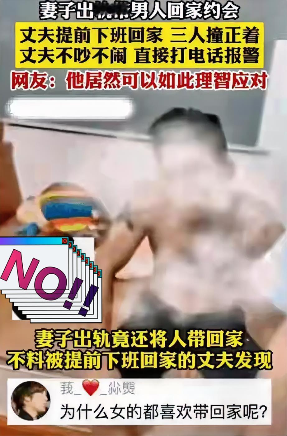 这哥们儿绝对是个顶级狠人！撞破老婆红杏出墙，一般男人估计早冲上去挥拳头了，但