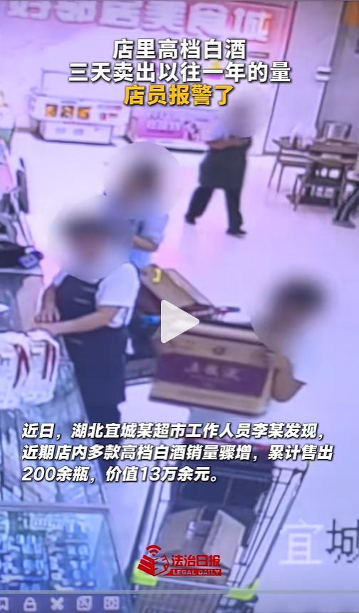 谁能想到，超市酒水突然爆单不是生意火爆，而是不法分子洗白zang款的隐秘渠道。湖