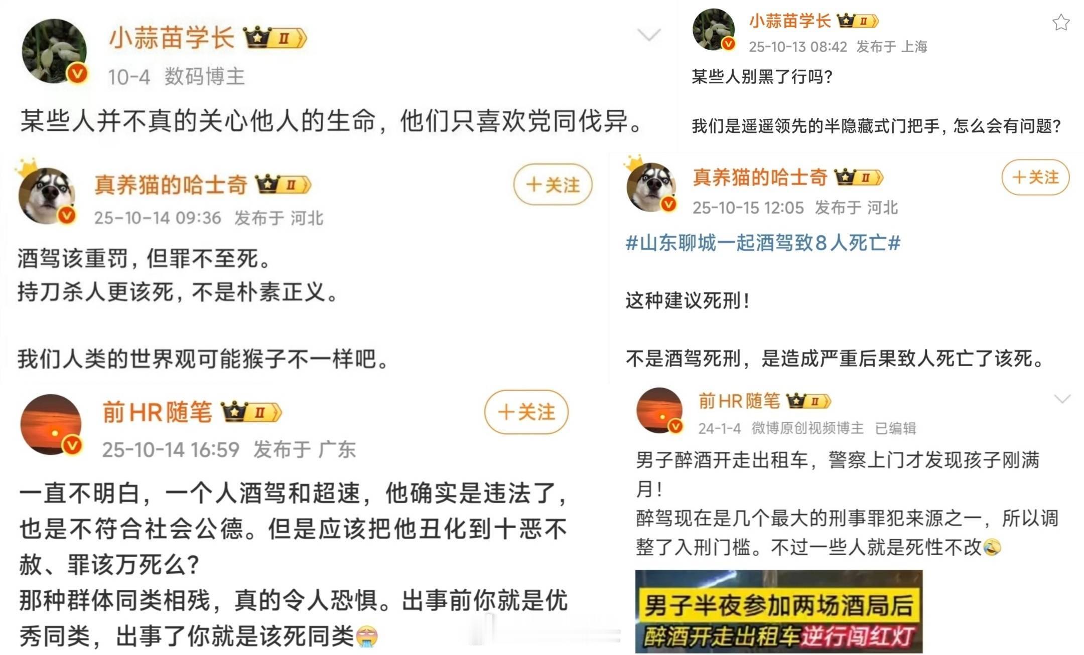 还真是有一套灵活的道德标准，“党同伐异”的含金量还在提升。​​​