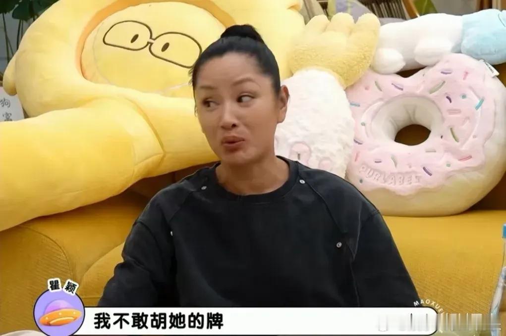 瞿颖：“我刚认识王菲的时候，是那英带着我去和她打麻将，她是我的偶像，我不敢胡她的