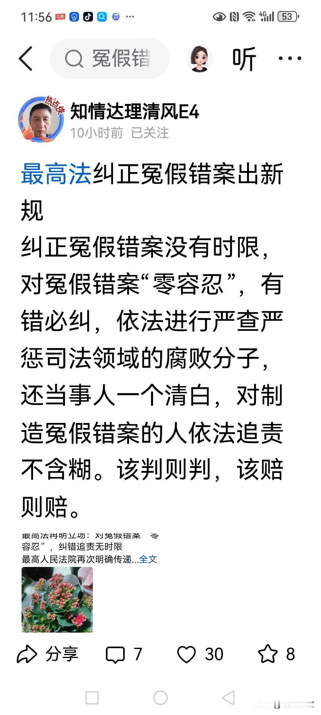 最高法纠错没有时限，这当然是大好事！！问题是正发生的问题却不能及时介入，非要等