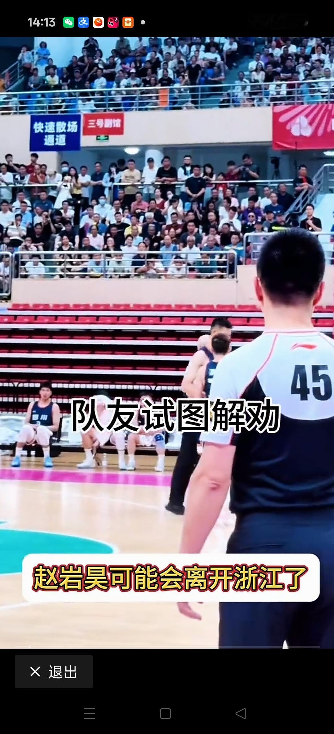 这是夏季联赛的比赛吗？发生了什么情况？广厦赵岩昊非常的激动。队友孙铭徽一直在劝