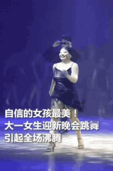 上人民日报了！9月23日，安徽大一女生迎新晚会跳舞，本以为只是普通跳舞，没想到，