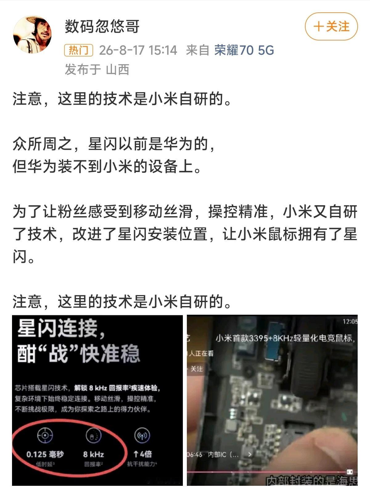 有没有一种可能，8000Hz刷新就等于0.125ms刷新时间呢？（0.125ms
