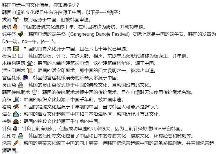 乱申遗的韩国没想到，中国成功当选主席国，先治的就是韩国坏毛病最近，中国成功当选