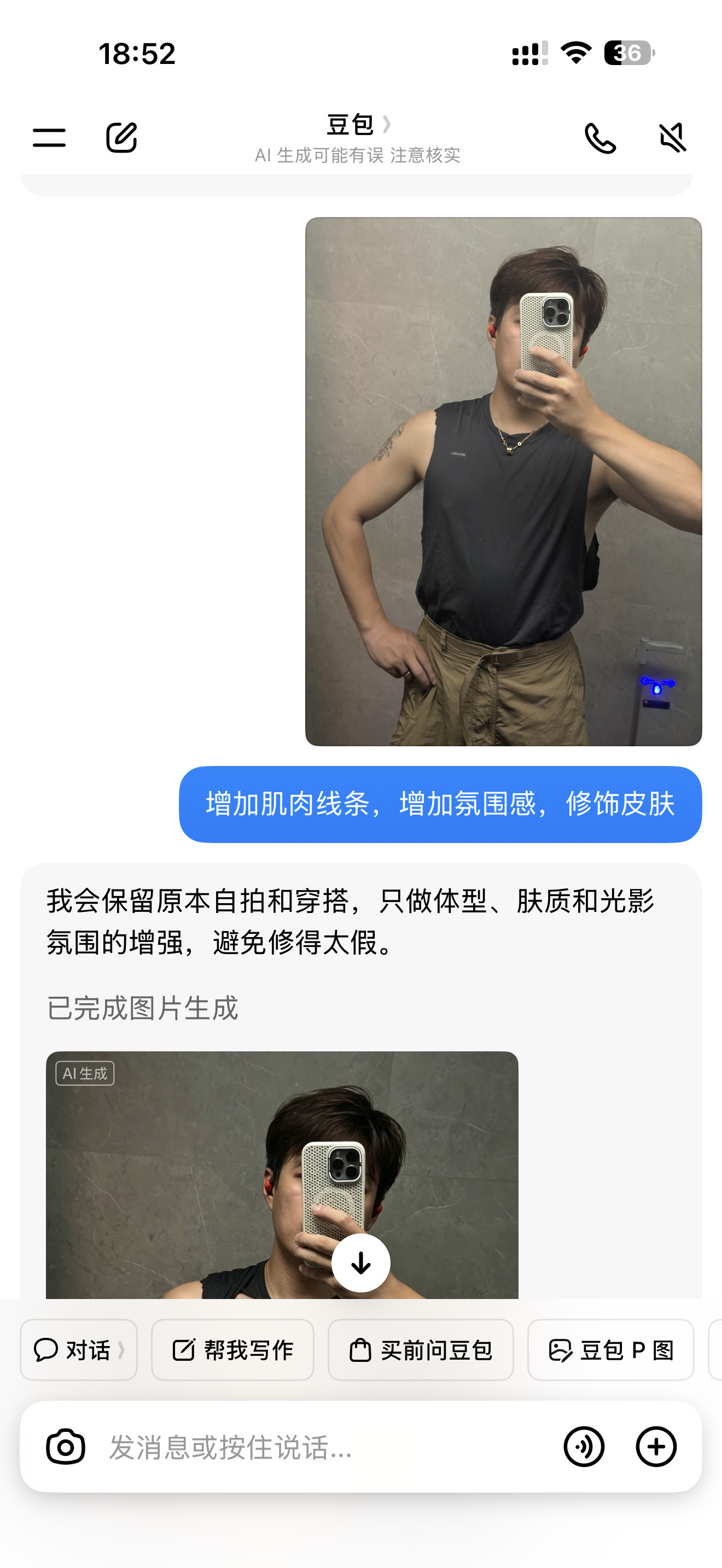 豆包！！！！！！！！！！​​​