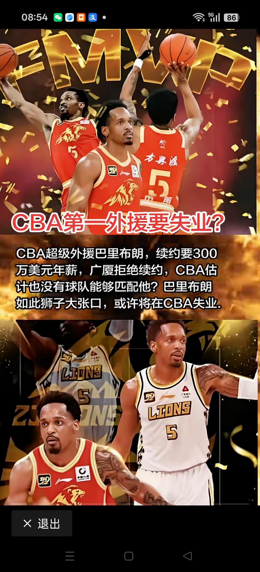 广厦队与外援布朗彻底闹掰了。说实话布朗的个人能力确实强，可是再强也不能飘。如果