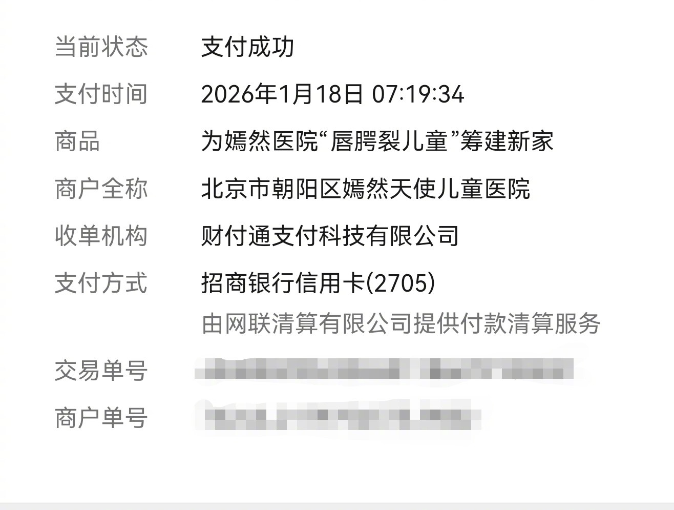 李亚鹏真心不容易，嫣然天使儿童医院续房租长期合同续在了高点，他签的7块每平米每天