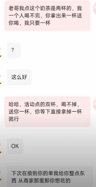人还怪好嘞辛苦辛苦….