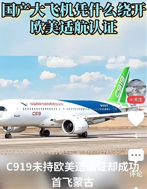 美国这一刀捅的可真够狠！一刀直插C919命脉，中国引以为傲的商飞C919客机，交