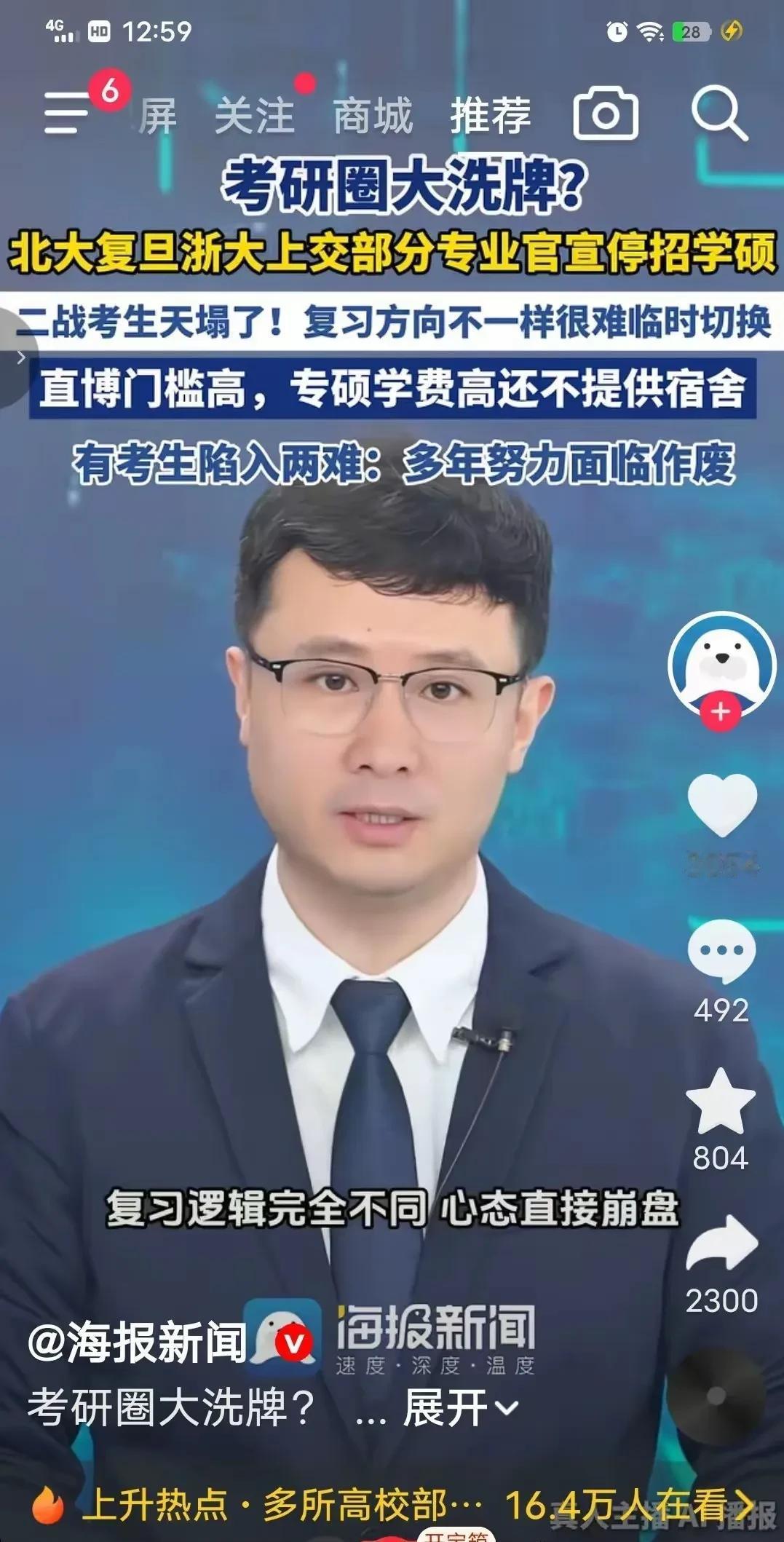 张雪峰早些年预判考研热度会回落，如今正在一步步应验。 眼看着2027届硕士研