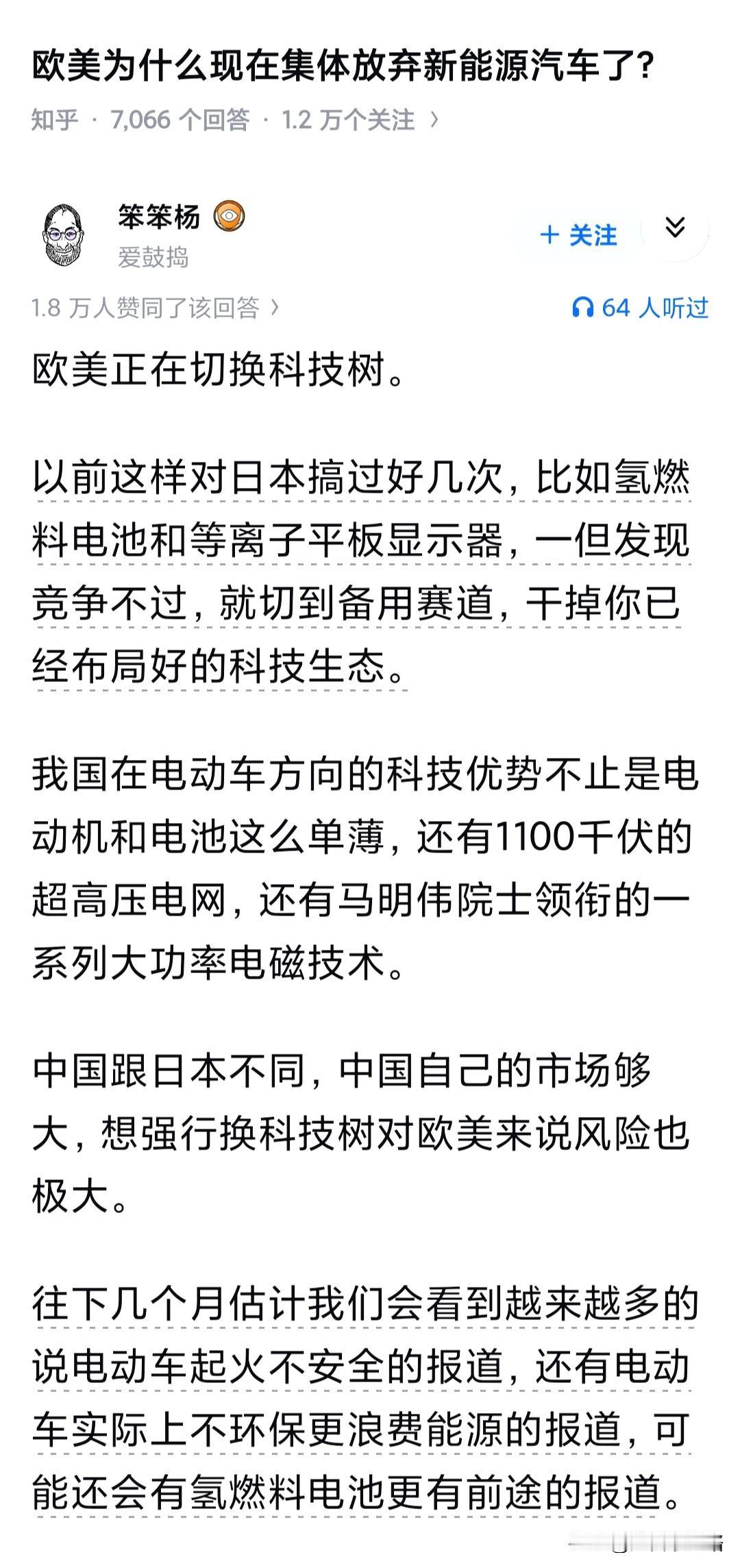 欧美为什么现在集体放弃新能源汽车了?欧美本来想用碳中和来牵制打压兔子，没想到
