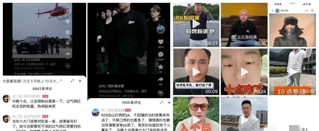 在刘二狗对外叫嚣ks流量全握在手里的时候，以f/z为首集结道几大家族（李四、f/