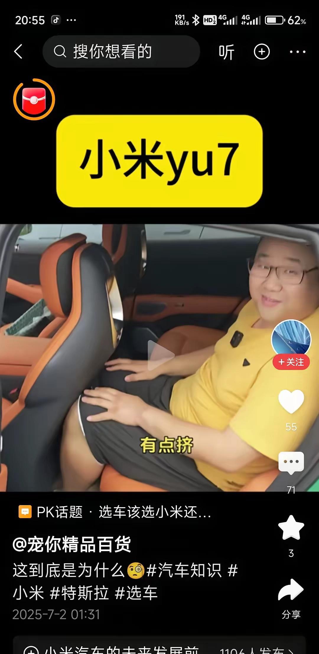 有点挤，后排都小的可怜。这是事实，一个电车非要模仿法拉利保时捷把车头做长，法拉