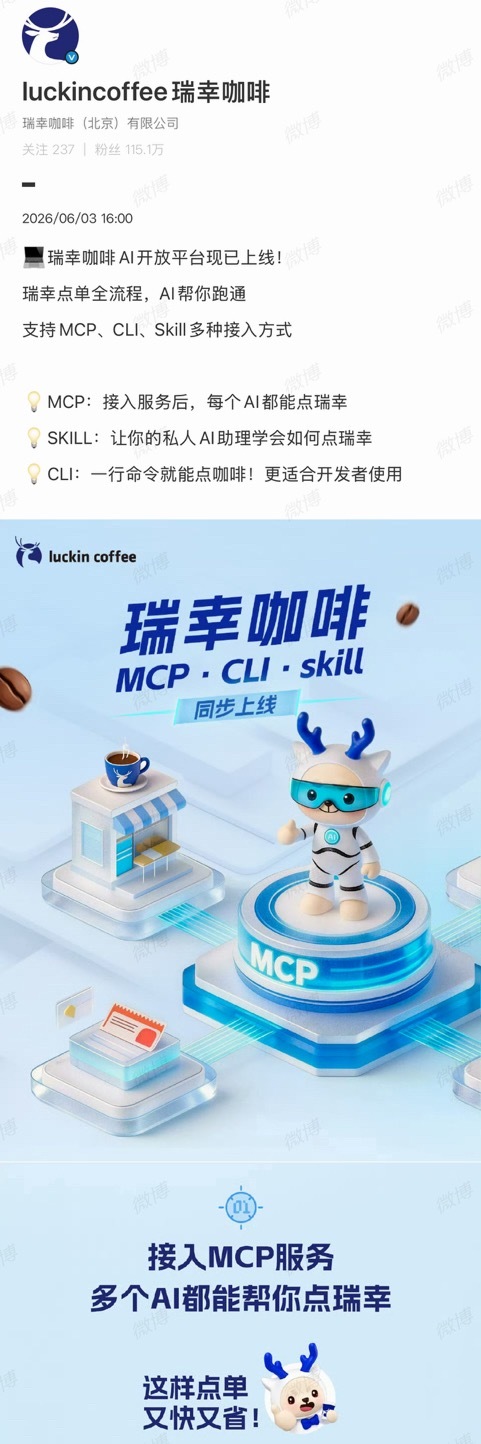 点咖啡还要花我自己的token